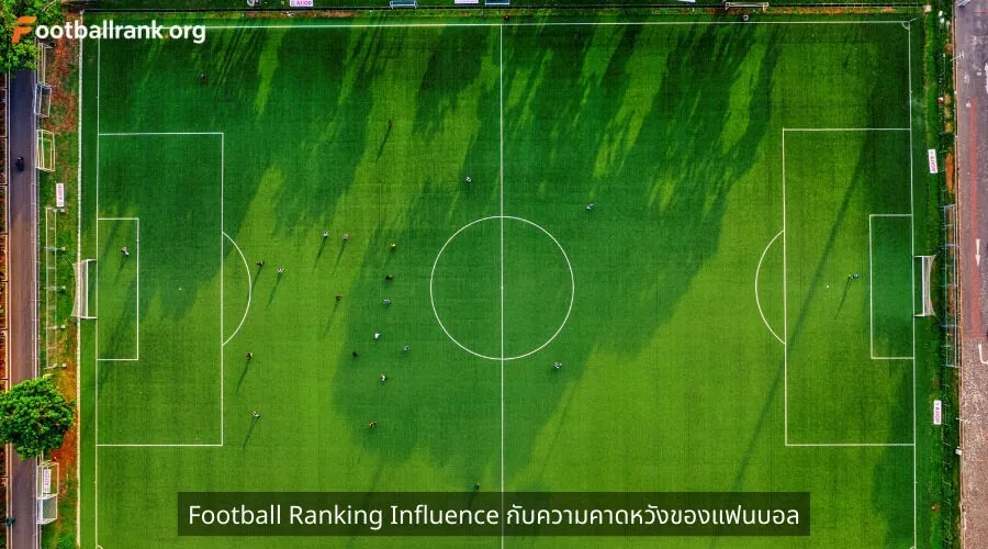 Football Ranking Influence กับความคาดหวังของแฟนบอล